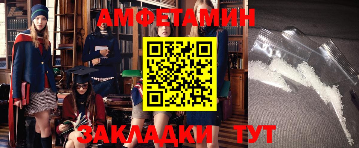 Amphetamine Розовый Мичуринск