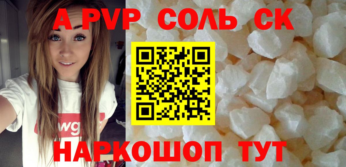 Мичуринск  A-PVP Crystall  Вход с VPN  A-PVP кристаллы  A PVP  Alfa_PVP VHQ 
