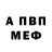 АМФЕТАМИН VHQ Masha Chuvayeva