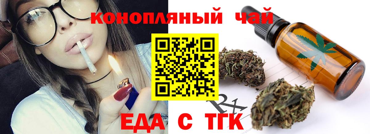 Печенье с ТГК марихуана  Вход с VPN  Мичуринск 