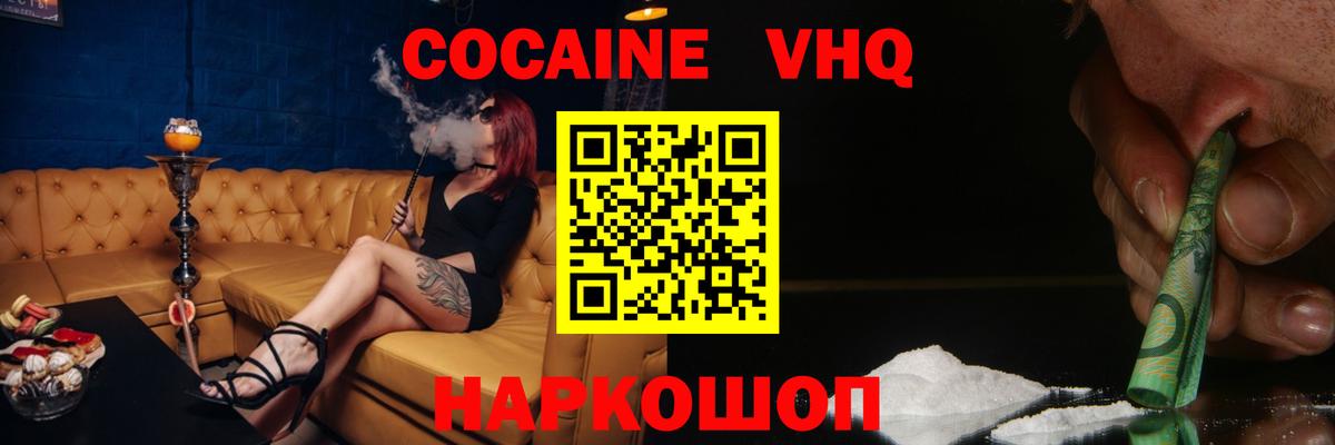 Кокаин Перу  COCAIN  Cocaine Боливия  Мичуринск  Вход с VPN 