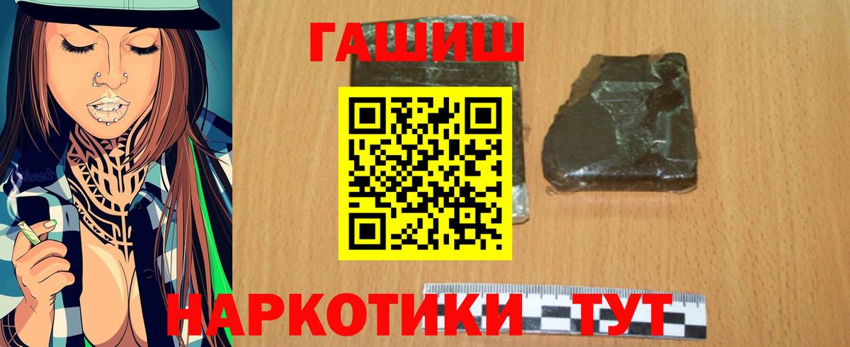 ГАШИШ hashish  Гашиш убойный  Вход с VPN  Мичуринск 