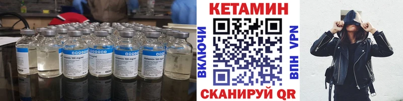 что такое   Мичуринск  Кетамин ketamine 
