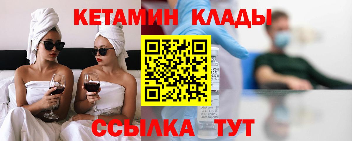 КЕТАМИН ketamine  Кетамин VHQ  Вход с VPN  маркетплейс как зайти  Мичуринск  ссылка на мегу сайт 