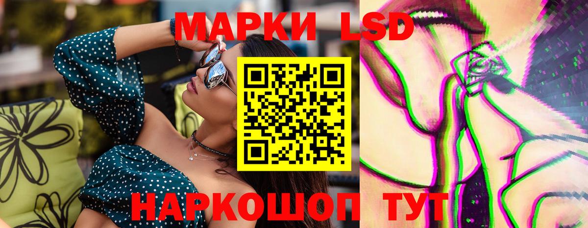 ЛСД экстази кислота Мичуринск