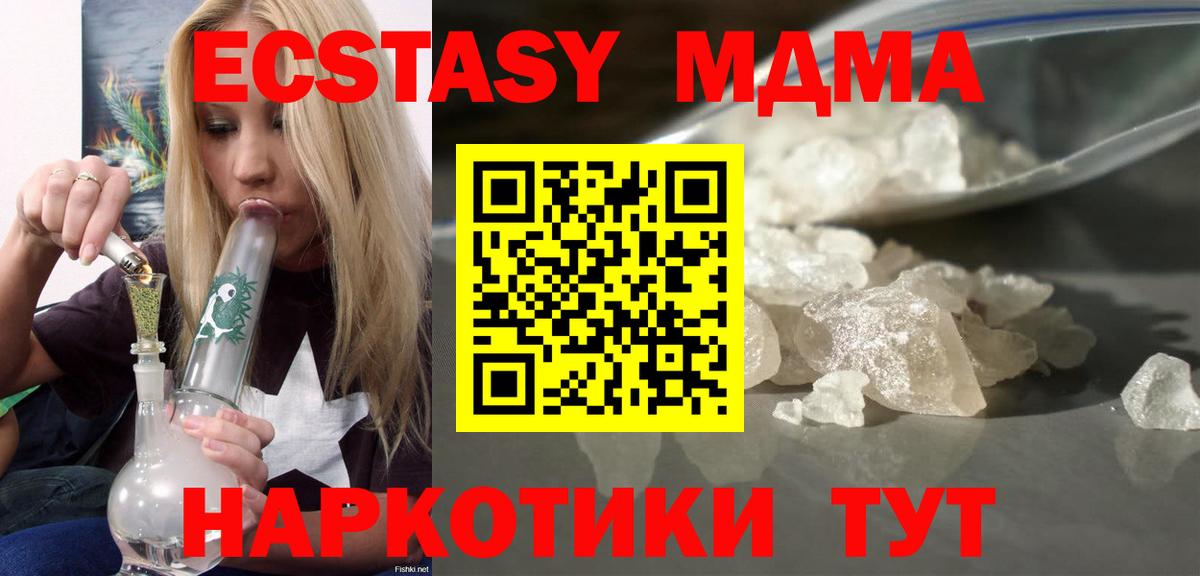 MDMA Molly  МДМА VHQ  МДМА  Мичуринск  Вход с VPN 