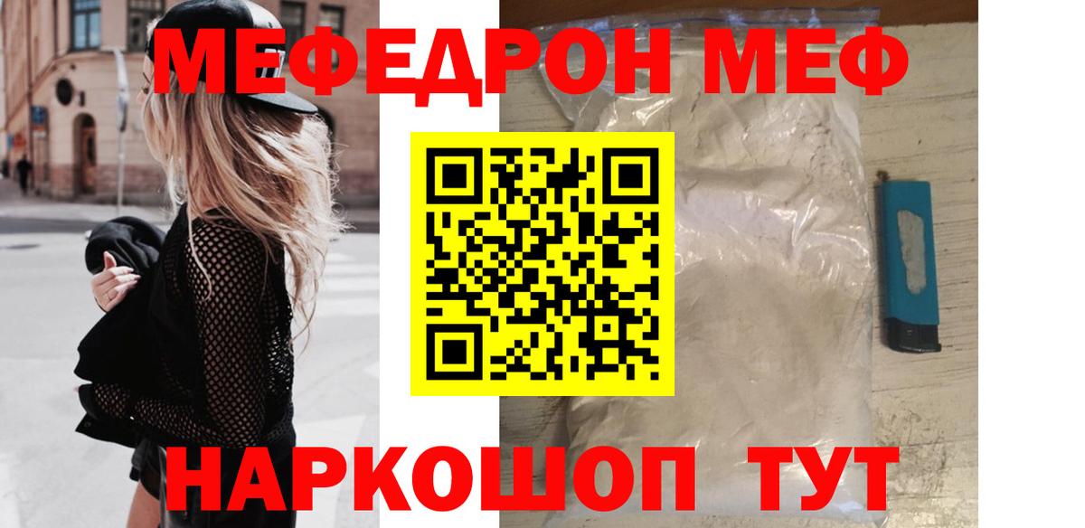 Мефедрон  Вход с VPN  Мичуринск  Мефедрон мяу мяу  МЯУ-МЯУ мяу мяу 