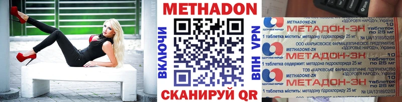 МЕТАДОН VHQ  Мичуринск 
