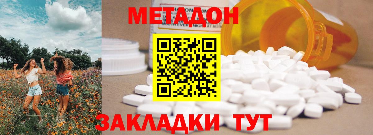Мичуринск  МЕГА онион  Вход с VPN  Метадон белоснежный 