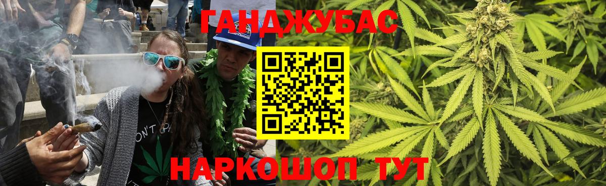 Конопля гибрид  Бошки марихуана Ganja  Вход с VPN  Шишки марихуана ГИДРОПОН  Мичуринск 